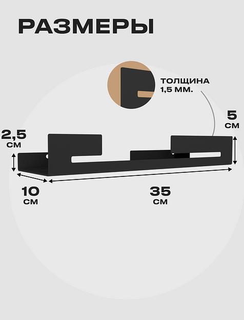 Полка «Минимализм» ОПТ фото 6