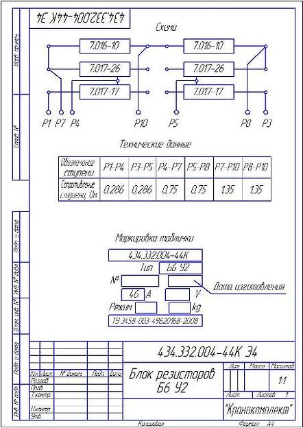 Б6 У2 ИРАК434.332.004-44 фото 2