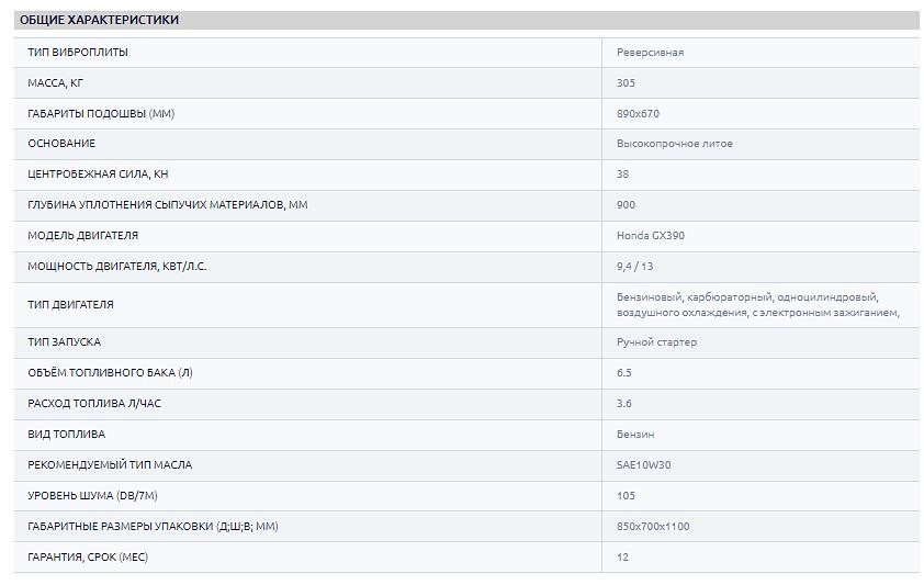 Виброплита реверсивная TSS-WP320H ОПТ фото 6