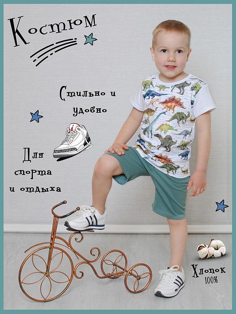 Костюм КФШ-0180 кулирка р. 98-122 (7 шт/уп), Динозавр ОПТ фото 1