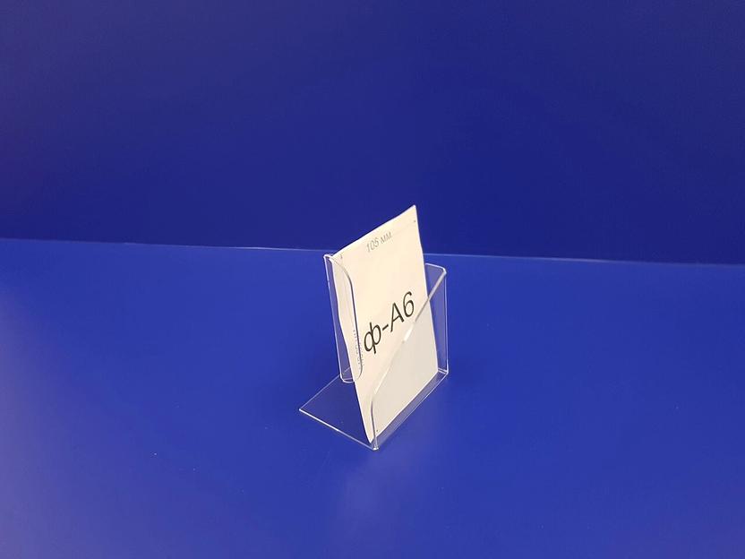 Подставка для буклетов ф-а6(фигурная) фото 4