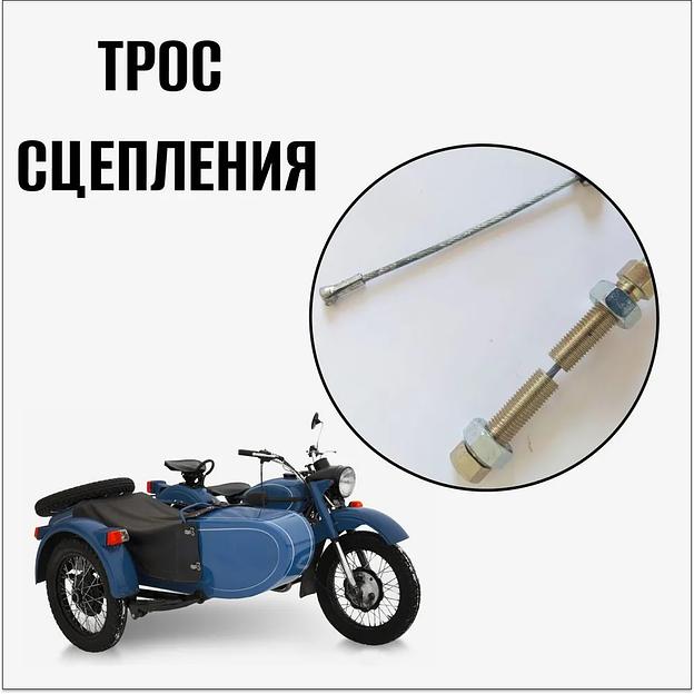Трос сцепления на мотоцикл "Урал" (г.Ижевск) фото 3