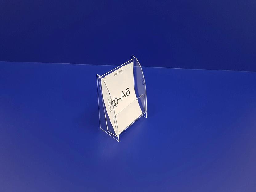 Подставка для буклетов ф-а6(1-ярус) фото 5