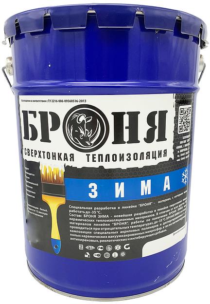 Жидкая теплоизоляция «Броня Зима НГ» 20 л ОПТ фото 1