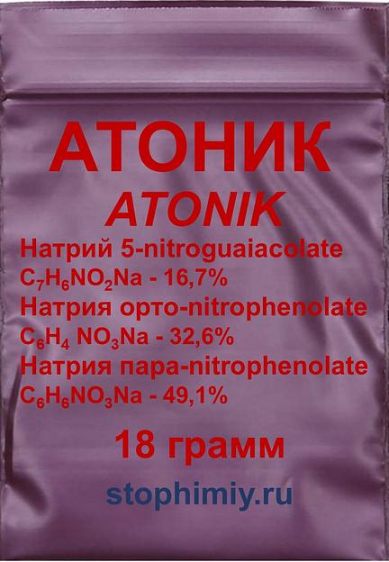 Атоник Плюс водорастворимый порошок 18 грамм ВРП фото 1
