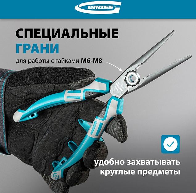 Длинногубцы прямые GROSS 205 мм, трехкомпонентные рукоятки 17171 фото 3