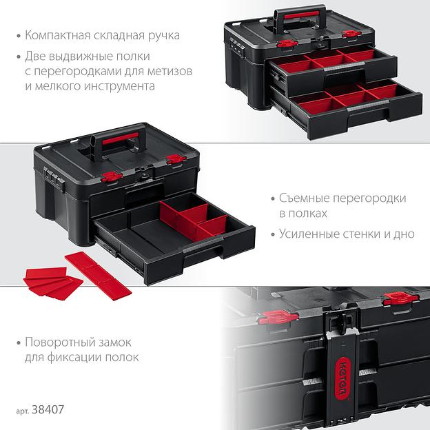 KETER STACKNROLL, 481 х 332 х 233 мм, (19″), пластиковый ящик с выдвижными полками (38407) фото 4