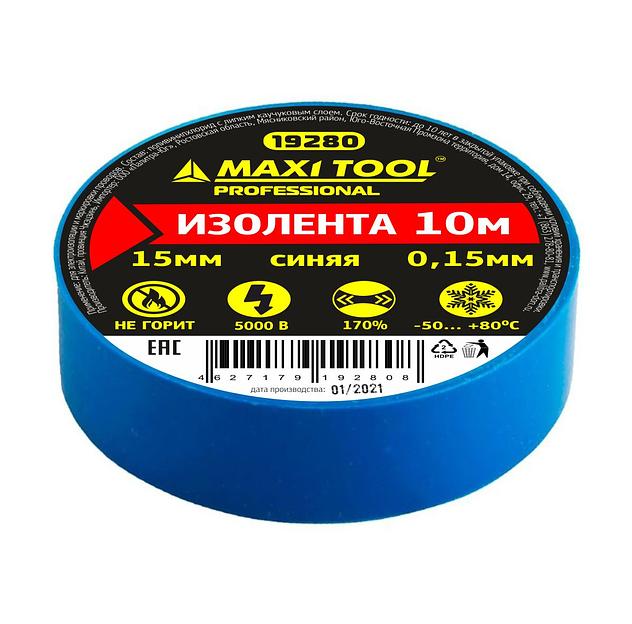 Изолента MaxiToo ПВХ синяя 15 мм 10 м ОПТ фото 1
