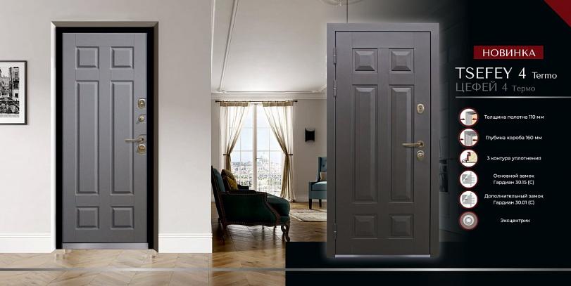 Входная дверь Цефей 4 Термо Новосибирск фото 2