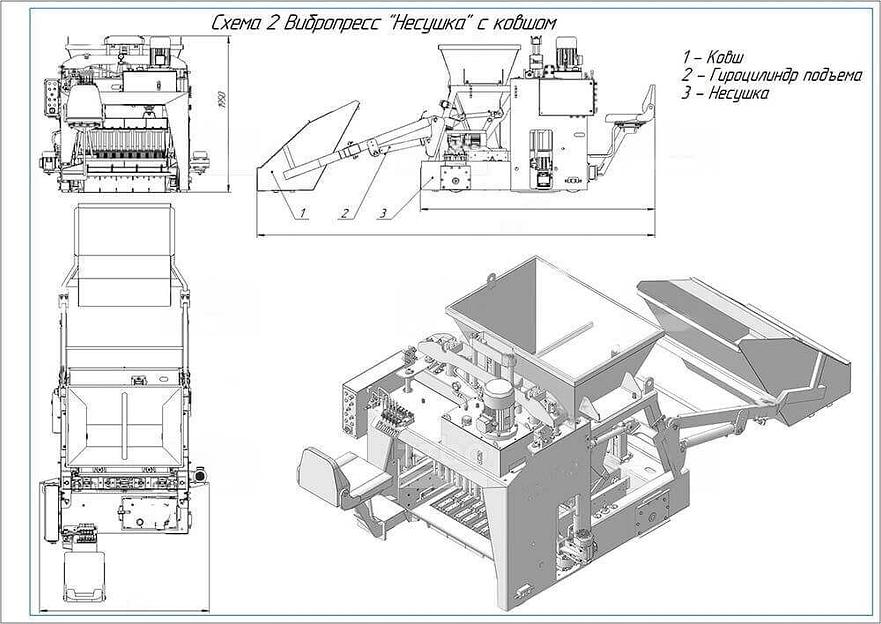 Передвижной вибропресс с ковшом фото 9