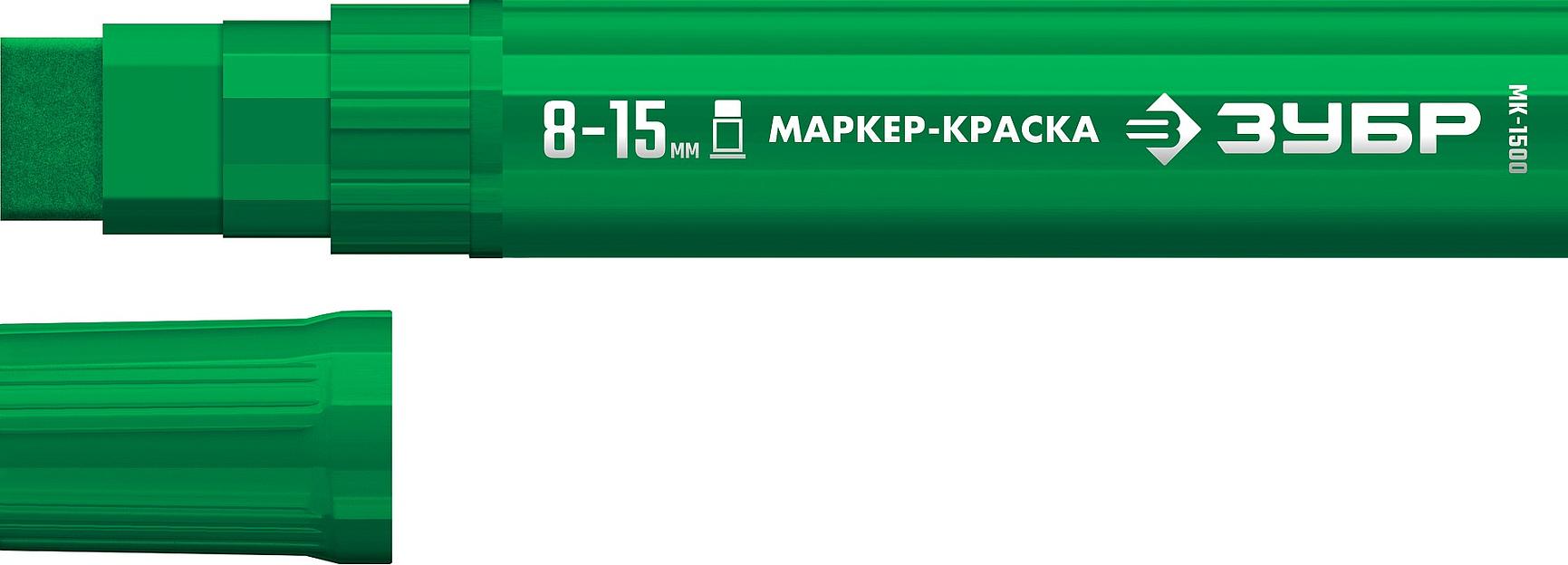 ЗУБР МК-1500 зеленый, 8-15 мм маркер-краска (06329-4) фото 1