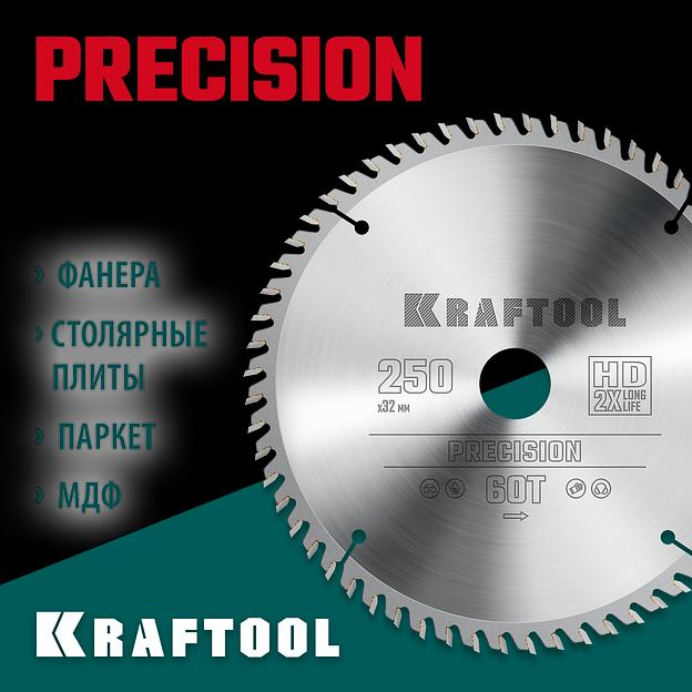 KRAFTOOL Precision, 250 х 32 мм, 60Т, пильный диск по дереву (36952-250-32) фото 2