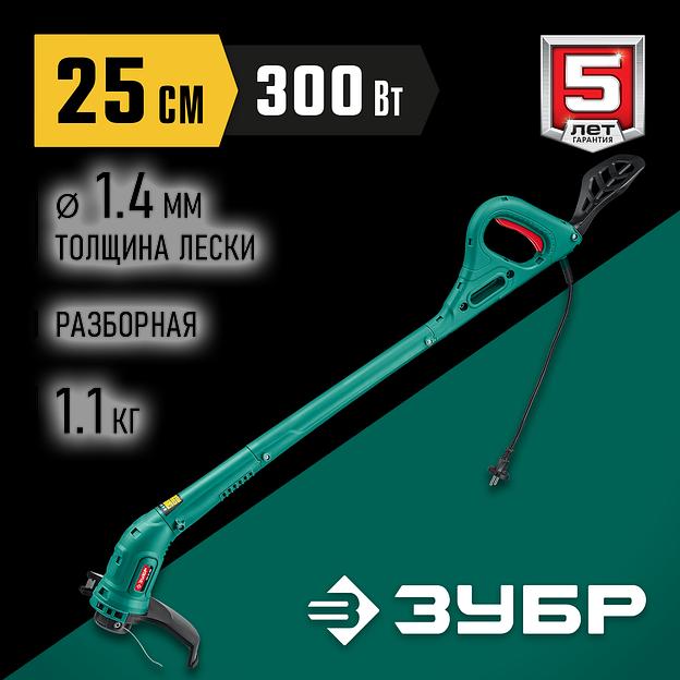 ЗУБР 300 Вт, ш/с 25 см, сетевой триммер (ТСН-25-300) фото 2