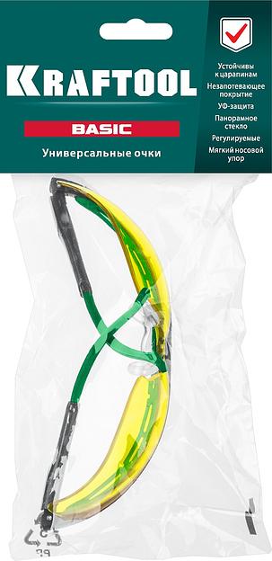 KRAFTOOL BASIC жёлтые защитные очки, открытые, защита от царапин и запотевания, UV 450, оптический класс 1 (110318) фото 3