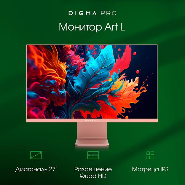 Монитор Digma Pro 27" Art L розовое золото IPS LED 2ms 16:9 HDMI M/M матовая 300cd 178гр/178гр 2560x1440 165Hz FreeSync DP 2K USB 5.7кг фото 2