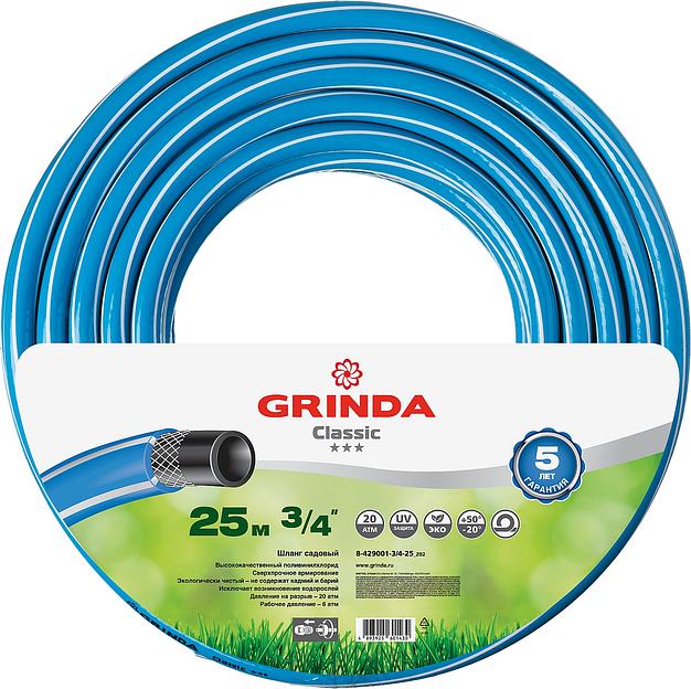 GRINDA Classic, 3/4″, 25 м, 20 атм, трёхслойный, армированный, сетчатое армирование полиамидной нитью, поливочный шланг (8-429001-3/4-25) фото 4