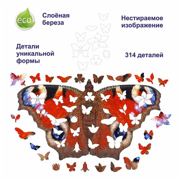 Деревянные пазлы «Павлиний глаз» L 48×27 см 314 деталей фото 7