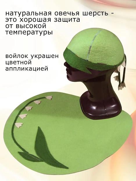 Набор банный Горизонт «Ландыш» ОПТ фото 2