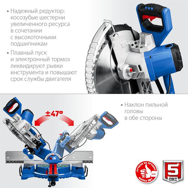 ЗУБР Профессионал ППТ-305-П пила торцовочная с протяжкой, d 305 х 30 мм, 2000 Вт фото 5
