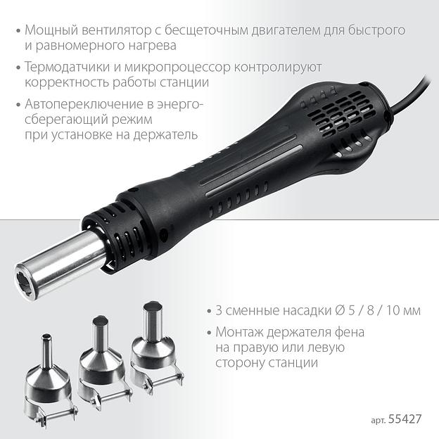 ЗУБР ПСР-650, 100 - 500°С, 650 Вт, 2 в 1, ремонтная паяльная станция, Профессионал (55427) фото 4