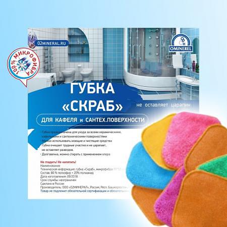 Губка –скрабер, из махрового плетения с добавлением очень тонкой лески фото 1