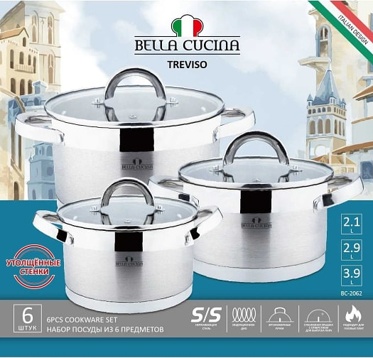 Набор посуды Bella Cucina «Treviso» 6 предметов (2.1, 2.9, 3.9) арт.BC-2062 ОПТ фото 2