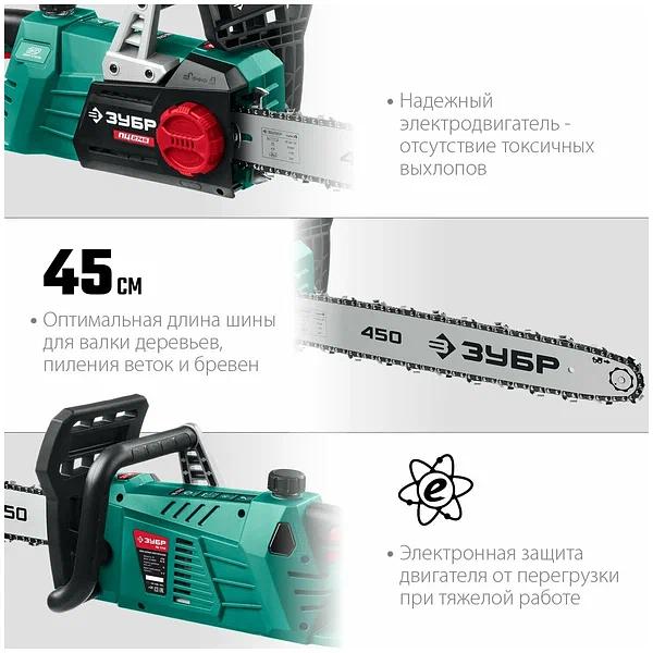 Пила цепная электрическая ЗУБР ПЦ-2745 фото 8