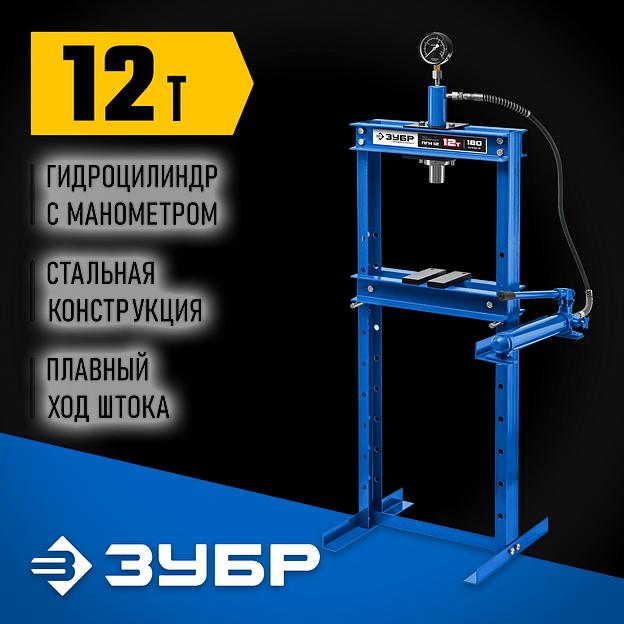 ЗУБР ПГН-12, 12 т, гидравлический пресс с гидронасосом и манометром, Профессионал (43072-12) фото 2