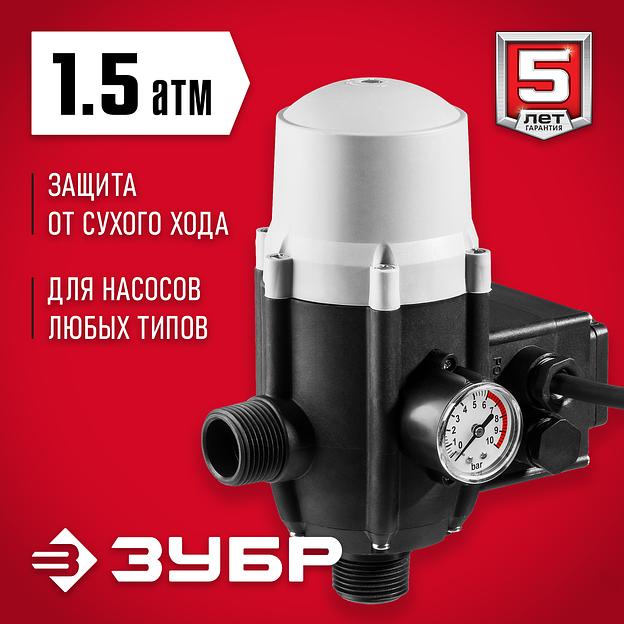 ЗУБР 1.5-10 Атм, блок автоматики (ЗБА) фото 2
