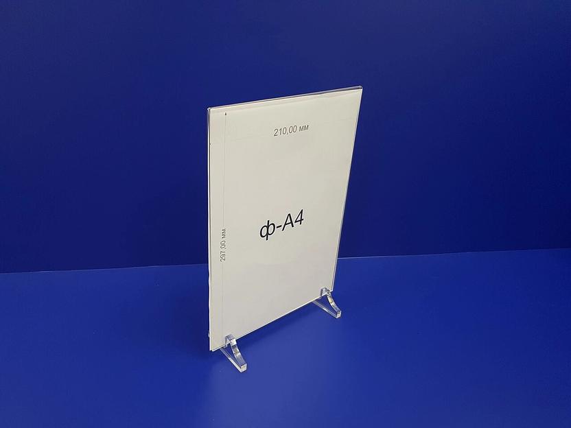 Прозрачная подставка под меню из оргстекла ф-а4, вертикальная на ножках. фото 2