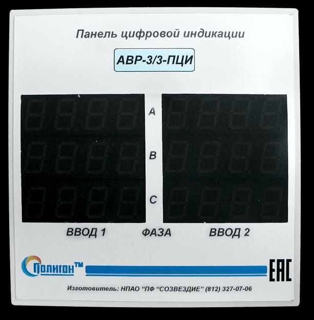 Панель цифровой индикации АВР-3/3-ПЦИ фото 1
