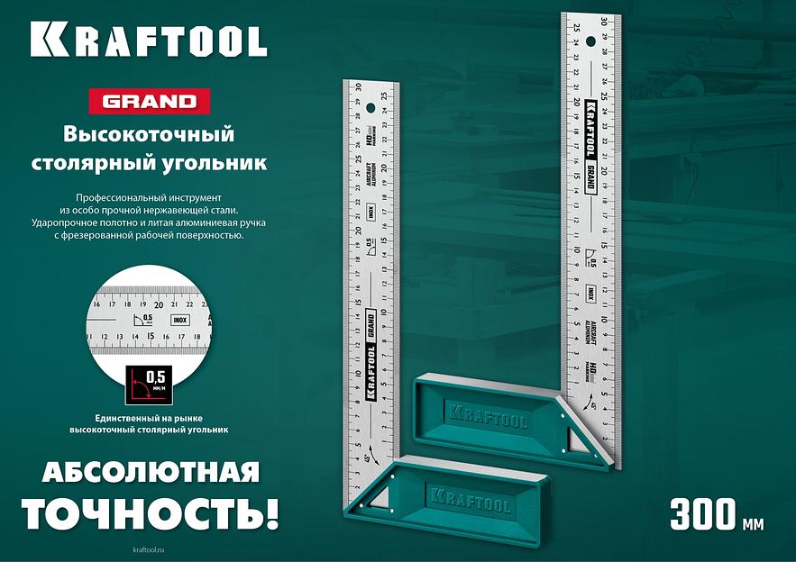 KRAFTOOL Grand, 300 мм, высокоточный столярный угольник (3439-30) фото 7