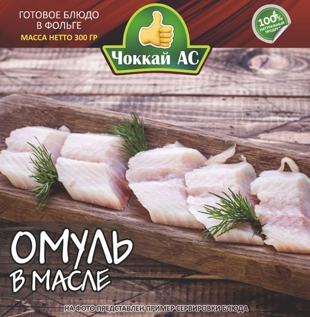 Консервы Омуль в масле, 300 гр, опт фото 1