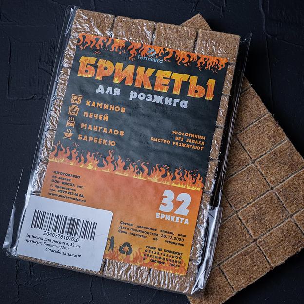 Брикеты для розжига 32 шт ОПТ фото 2