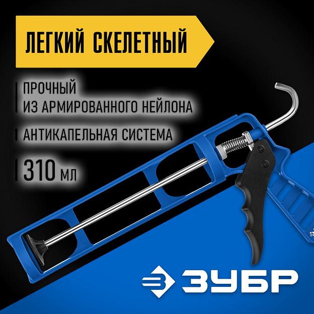 ЗУБР Дока 310 мл, скелетный пистолет для герметика (06632) фото 2