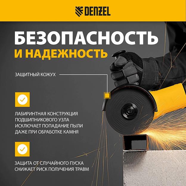 Машина шлифовальная угловая AGH125-1200A, 1200 Вт, 125мм, 11000 об/мин Denzel фото 4