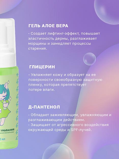 Пенка для умывания лица для жирной и комбинированной кожи 150 мл ОПТ фото 3