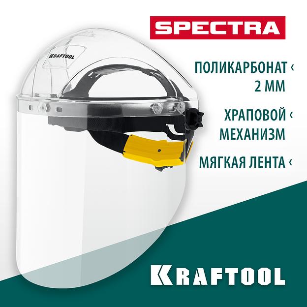 KRAFTOOL SPECTRA, удлинённый экран 220 х 385 мм, поликарбонат 2 мм, храповик, защитный лицевой щиток (110811) фото 2