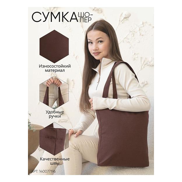 Сумка-шоппер из полиэстера ОПТ фото 1