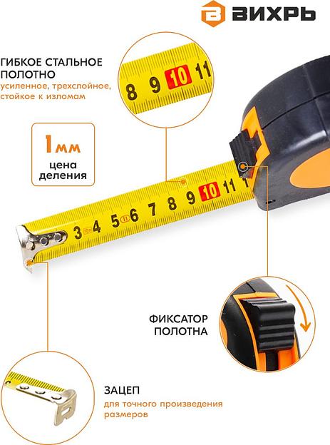 Рулетка Вихрь 73/11/1/3 фото 6