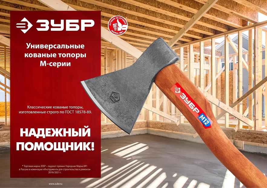 ЗУБР 1200/1550 г, 500 мм, универсальный кованый топор (20625-10) фото 6