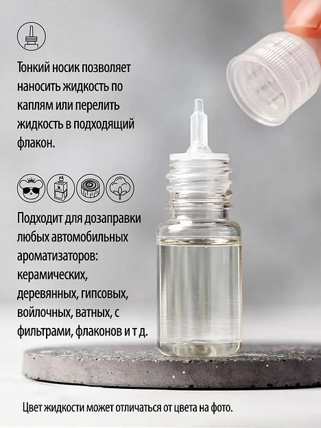 Заправка для автомобильных ароматизаторов Caromic «Homme Sport» 10 мл ОПТ фото 3