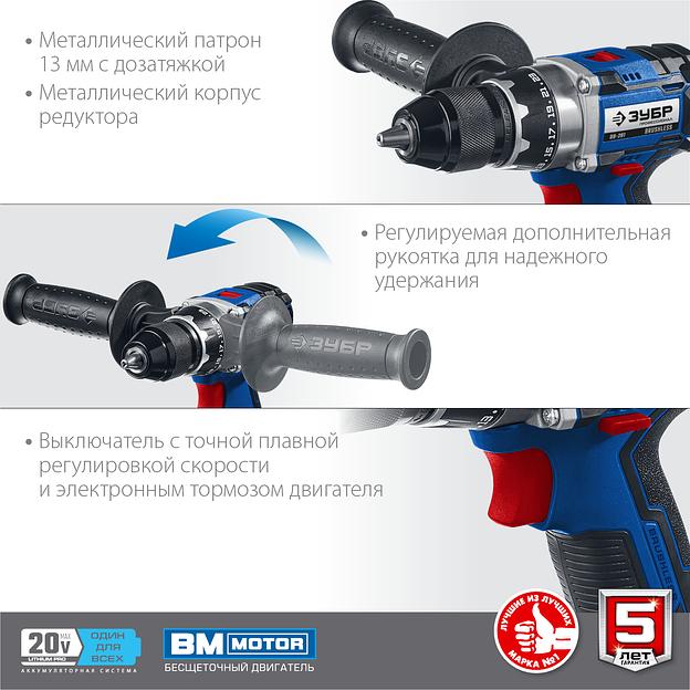Бесщёточная дрель-шуруповёрт серия «Профессионал» Зубр DB-201-22 20В 2 АКБ 2 А/ч в кейсе ОПТ фото 4