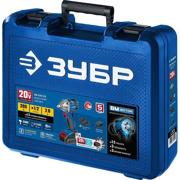 ЗУБР Т7, 20 В, 280 Н·м, 2 АКБ (2 А·ч), бесщеточный гайковерт, кейс, Профессионал (GB-250-22) фото 2