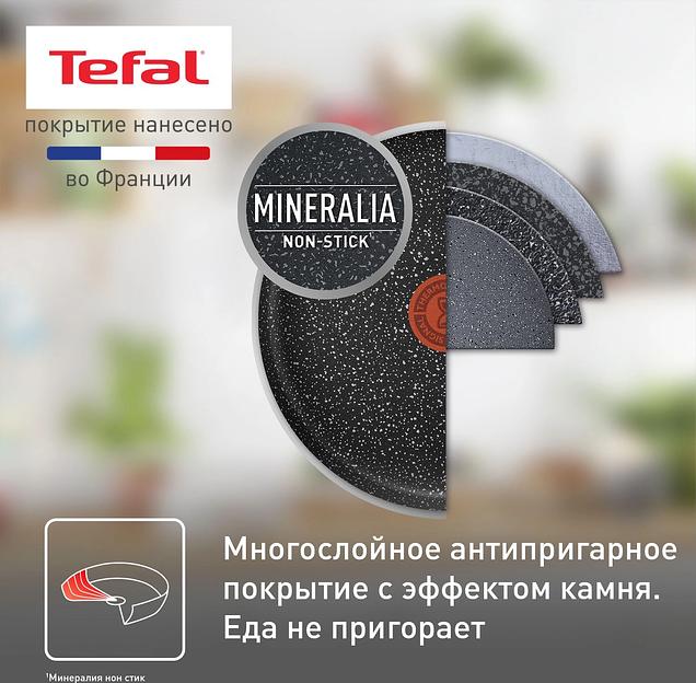 Сковорода Tefal Rock 4235124 круглая 24см покрытие: антипригарное ручка несъемная (без крышки) черный (9100054293) фото 4