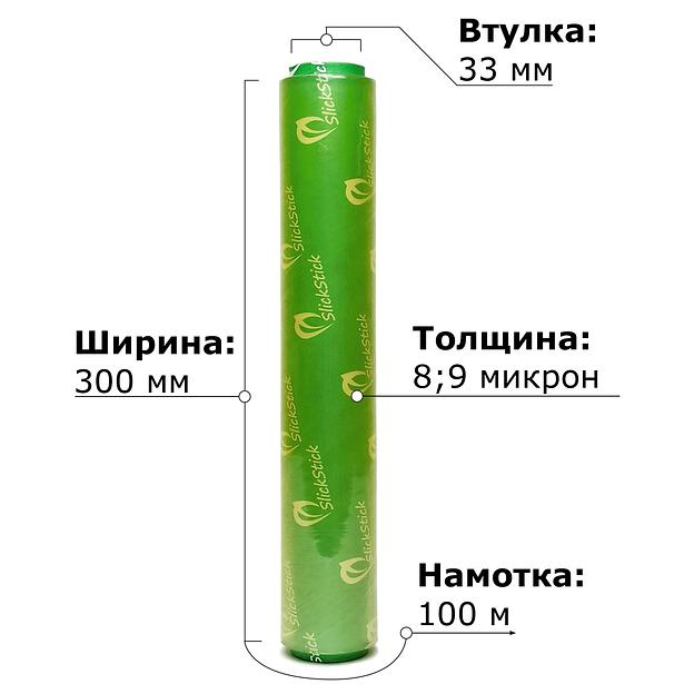 Пищевая стрейч-пленка 300 мм х 200 мм опт фото 1