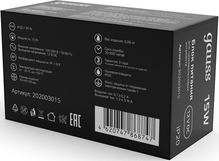 Блок питания Gauss 202003015 встраив. для лен.светод. черный фото 4