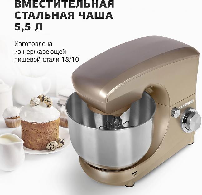 Миксер планетарный Starwind SPM5181 1300Вт золотистый фото 7