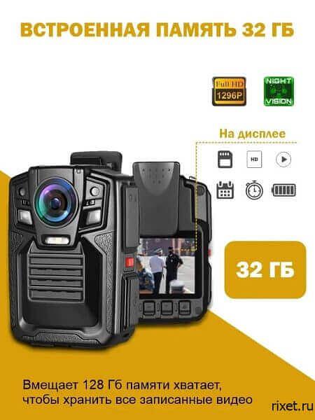 Персональный носимый видеорегистратор RIXET–RX5 фото 3