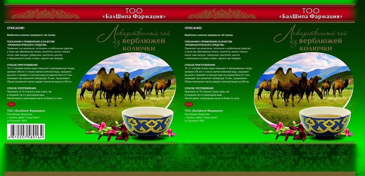 Изготовление этикетки ОПТ фото 1